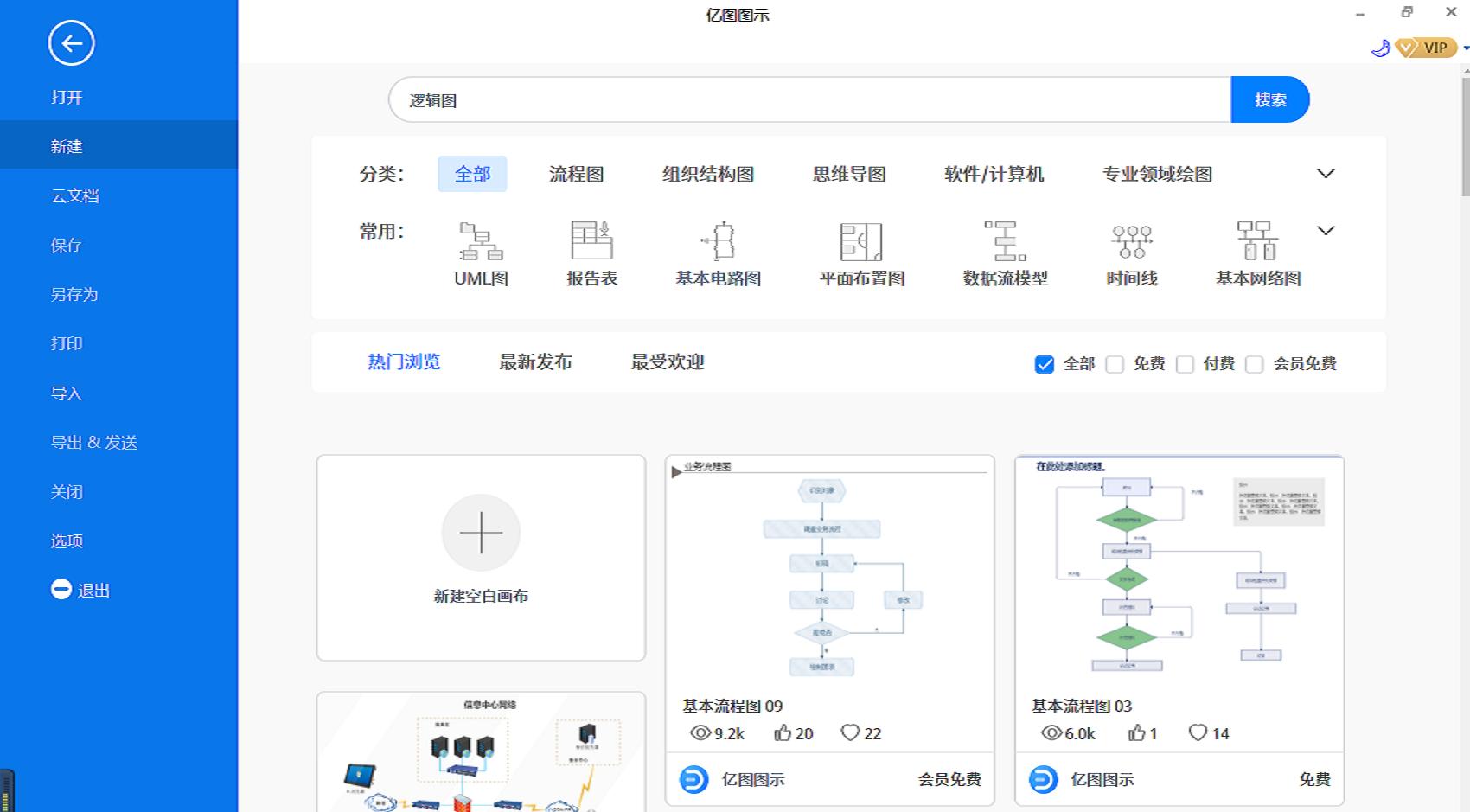 最简逻辑图怎么画,自学画逻辑图的方法