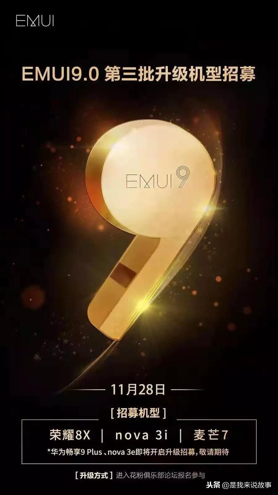 华为nova3i和麦芒8哪个好,华为麦芒8与nova3i