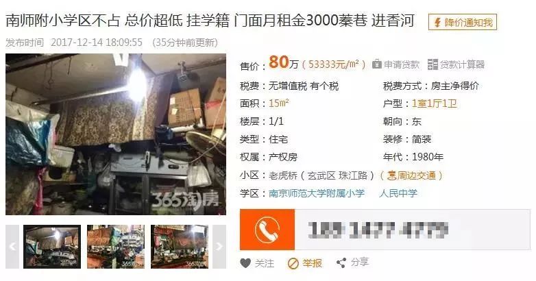 沈阳九洲御峯学区,沈阳九洲御峯