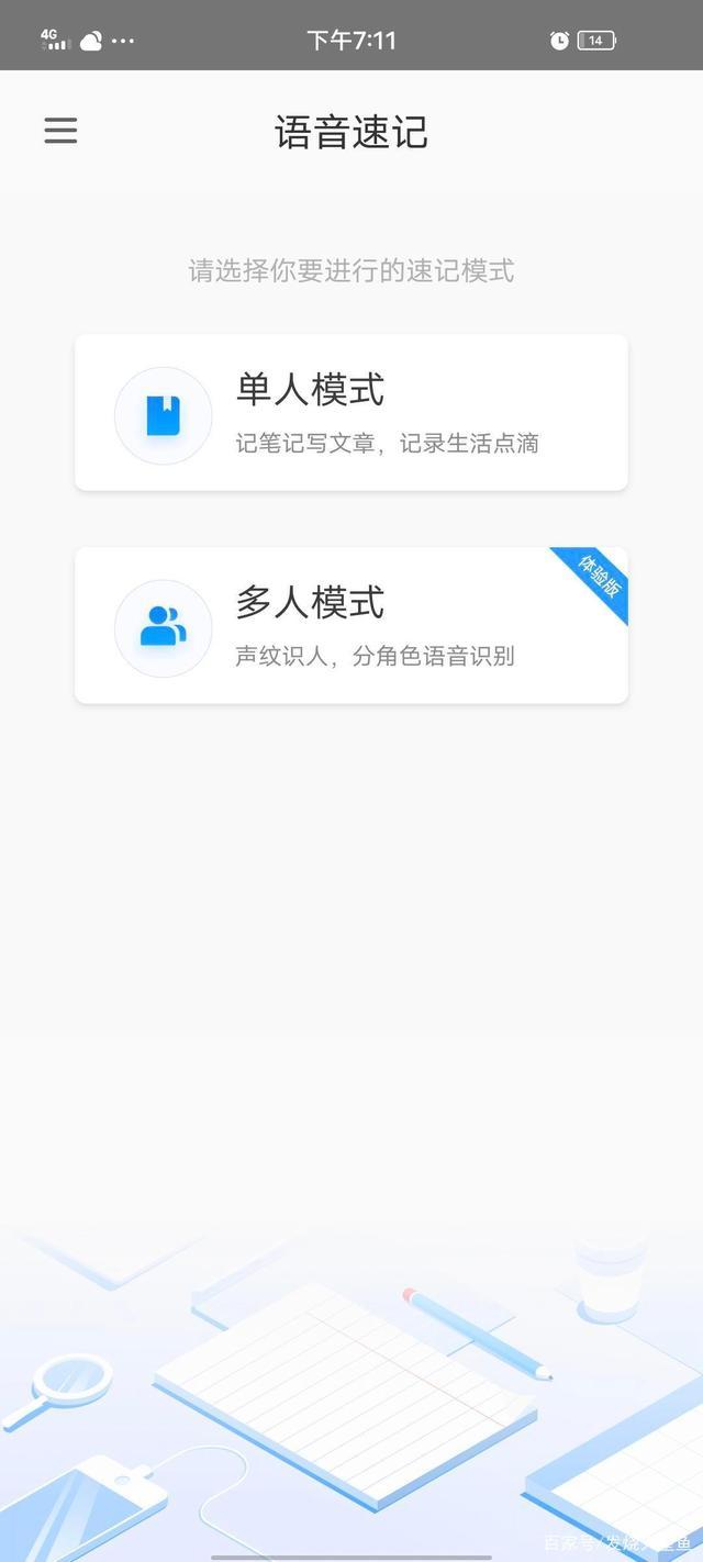 百度输入法怎么用语音输入,百度输入法的语音输入怎么设置