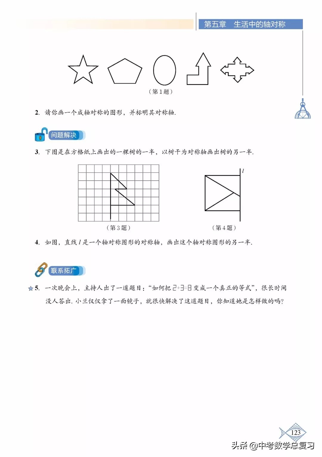 北师大版七年级下册数学难点归纳,北师大版数学7年级上册电子课本