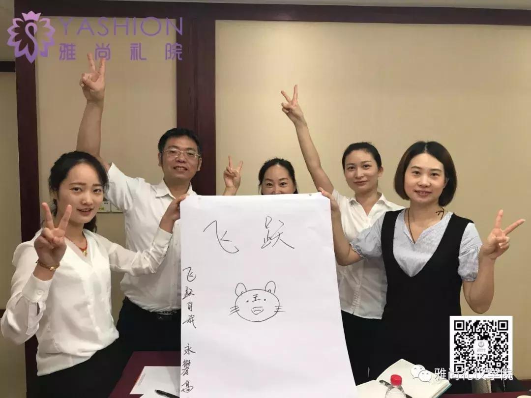 雅尚礼院｜武汉泉盛贸易发展有限公司《门店销售服务礼仪》培训