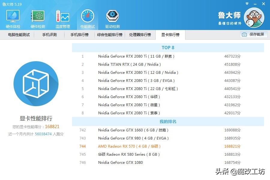 2000多的配置跑分33万？双十一粉丝装机模范，怒怼淘宝悟空问答