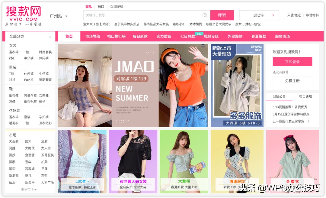 1688进货宝宝衣服怎么找货源,开店做服饰百货类怎么找货源