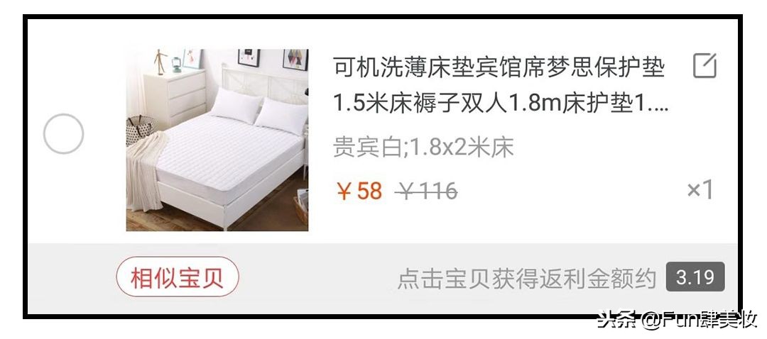 淘宝下单前多做这一步，省掉一半钱！