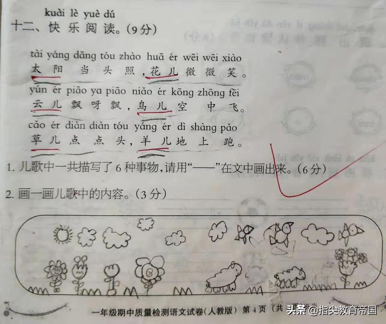 2020年小学一年级语文期中试卷,2022年一年级下册语文期中试卷