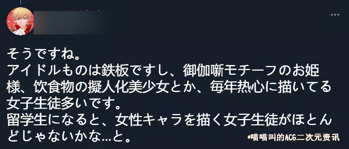 日本官方要求宣传物料男女平等，但女角色不能注重外表、要有内涵