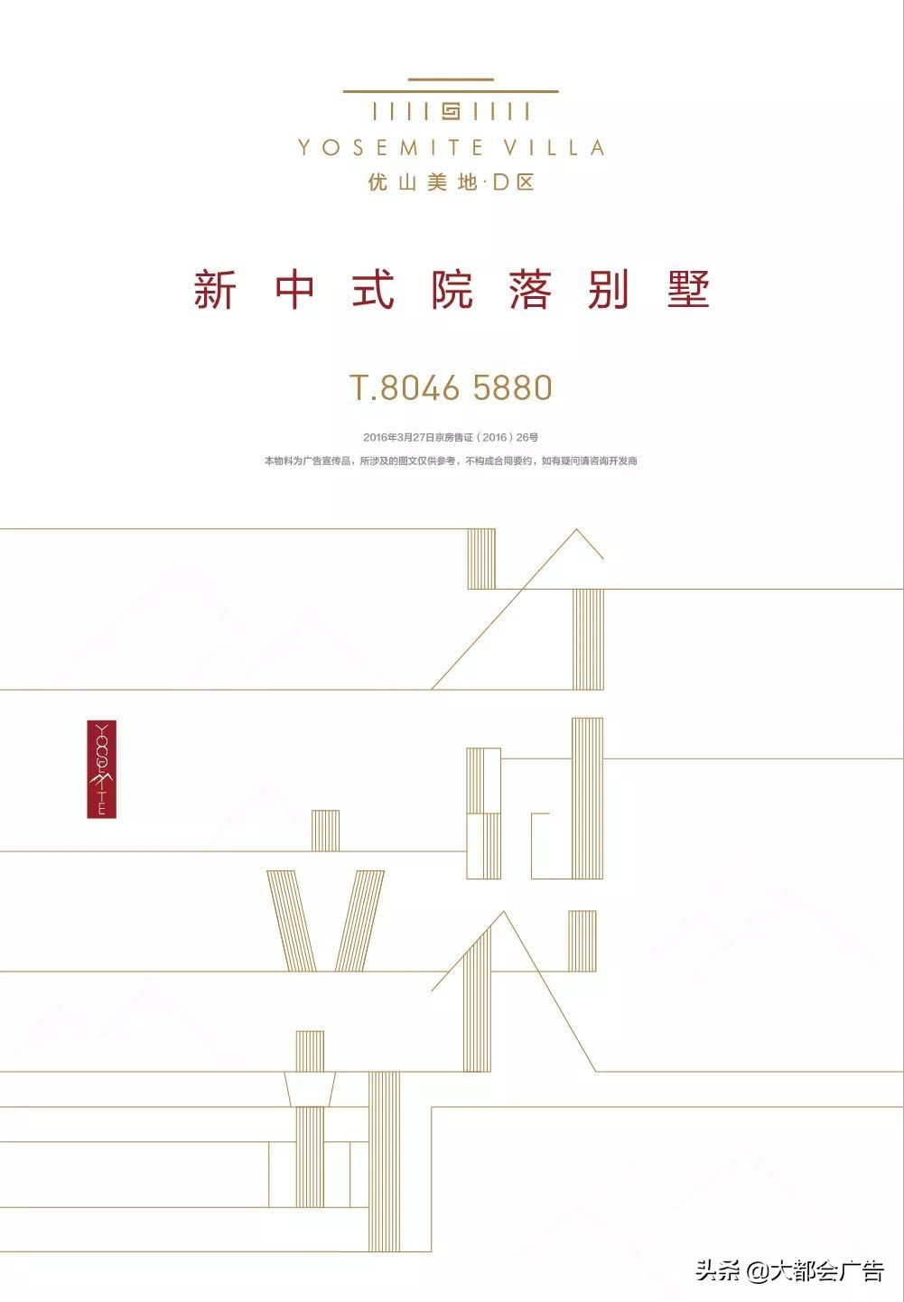 北京优山美地住的都是什么人,我来到北京度假英语作文