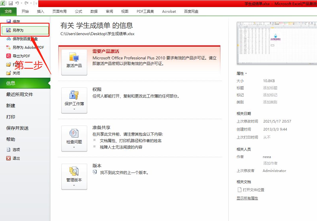 excel导入word怎样调格式,excel表复制到word怎么不改变格式
