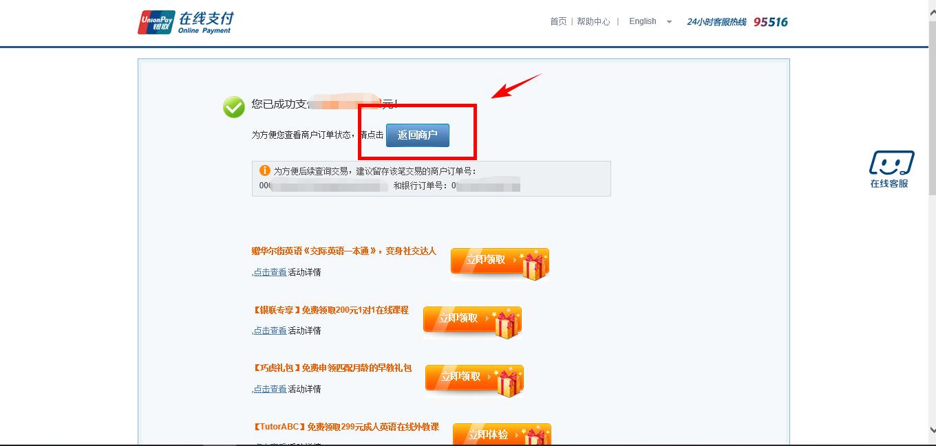 企业可以用网银在线支付吗,怎么通过企业银行缴诉讼费