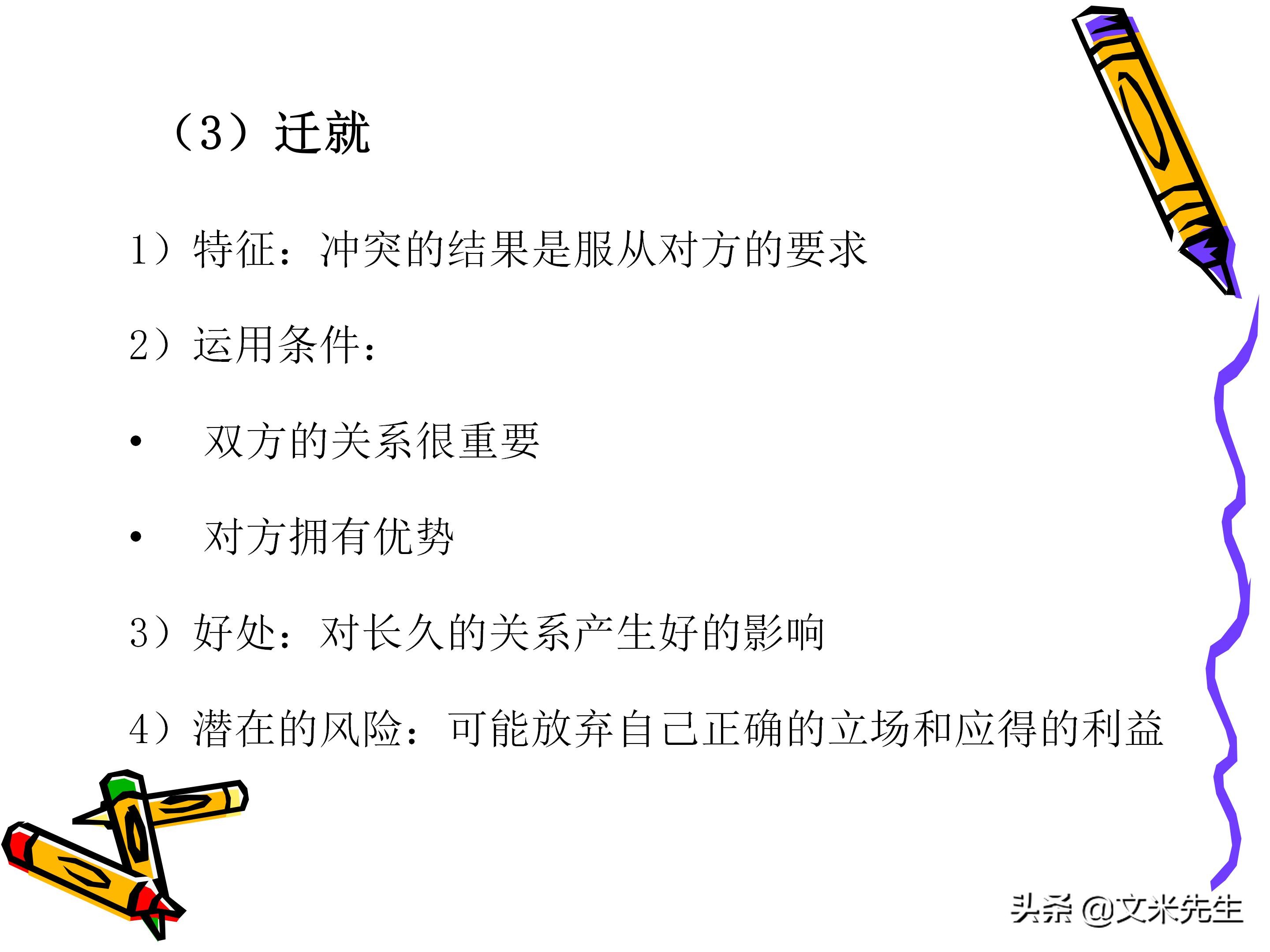 团队管理和领导力教程,团队管理者成长技巧