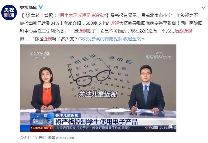 近视了如何控制不增长,近视度数不高如何矫正