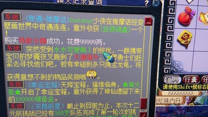 梦幻西游160愤怒破血腰带,梦幻西游法术暴击加100的神器