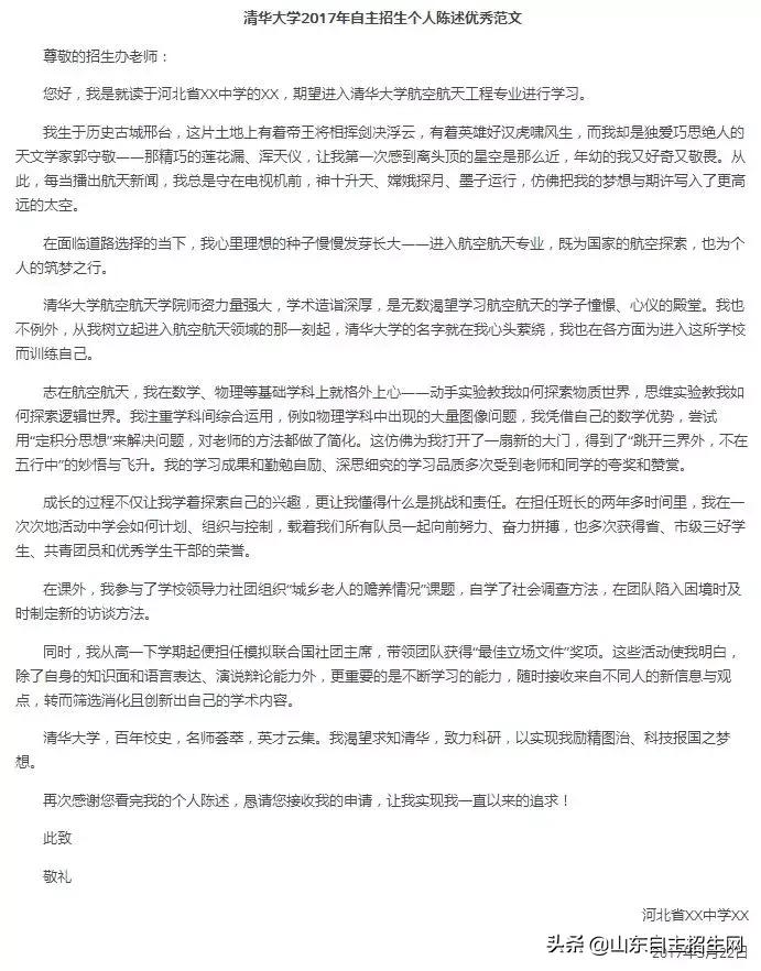 大学自荐信题目一般写什么,有关大学生自荐信模板十篇