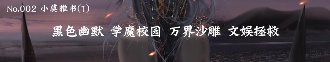 柯南沙雕U盘穿越明朝天子电竞江湖|小莫网文推书NO.007