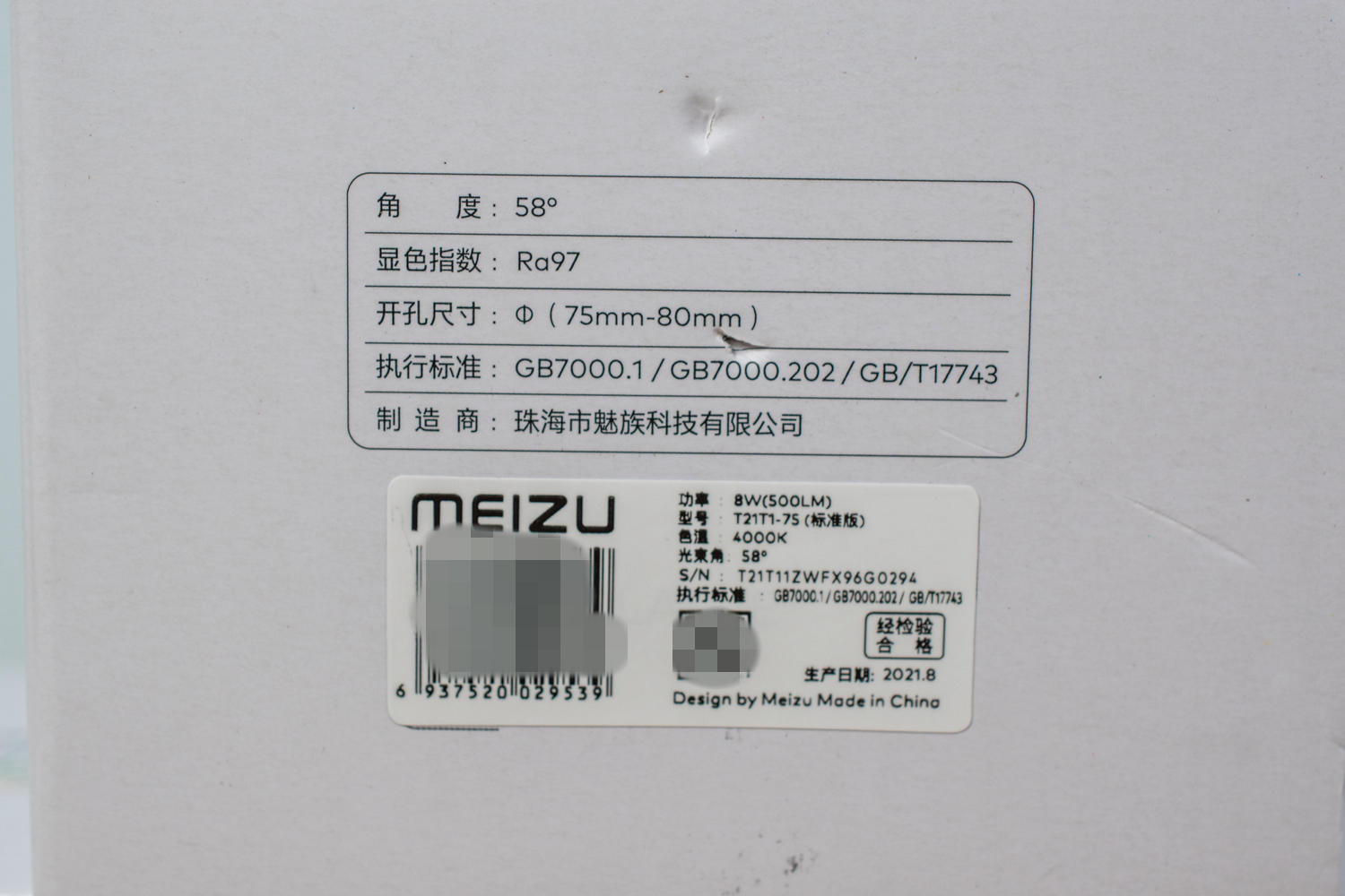 魅族护眼灯泡,魅族照明系列