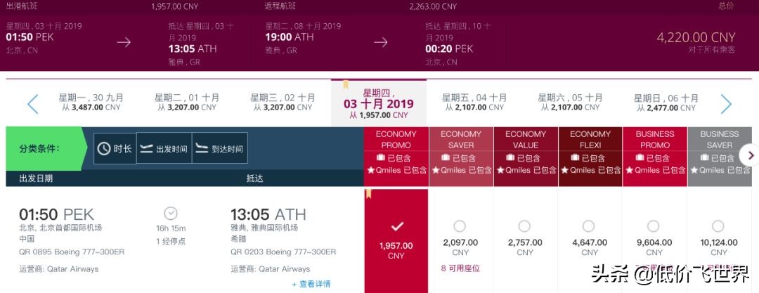 全日空320飞武汉,全日空767武汉飞日本