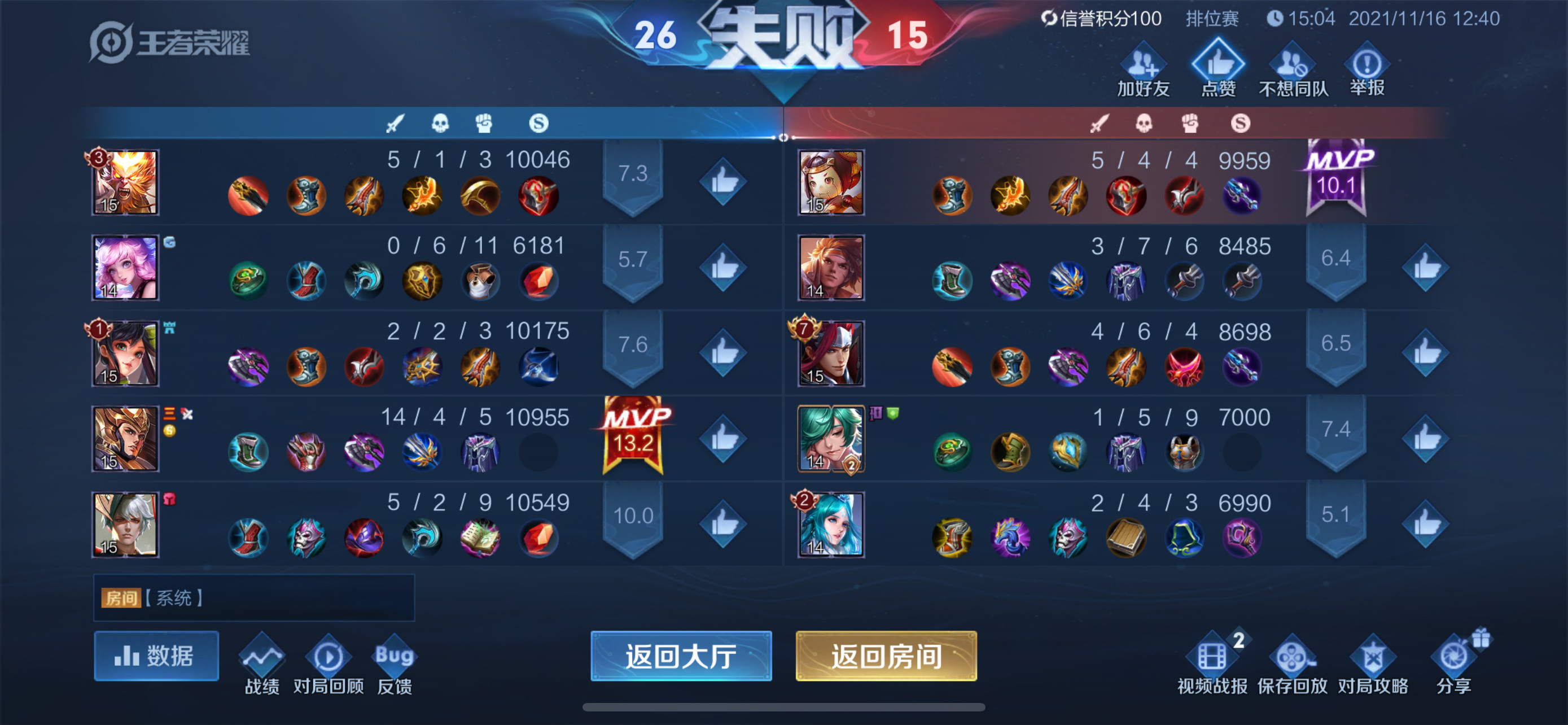 王者荣耀怎么解除连败机制,王者荣耀如何破解连败