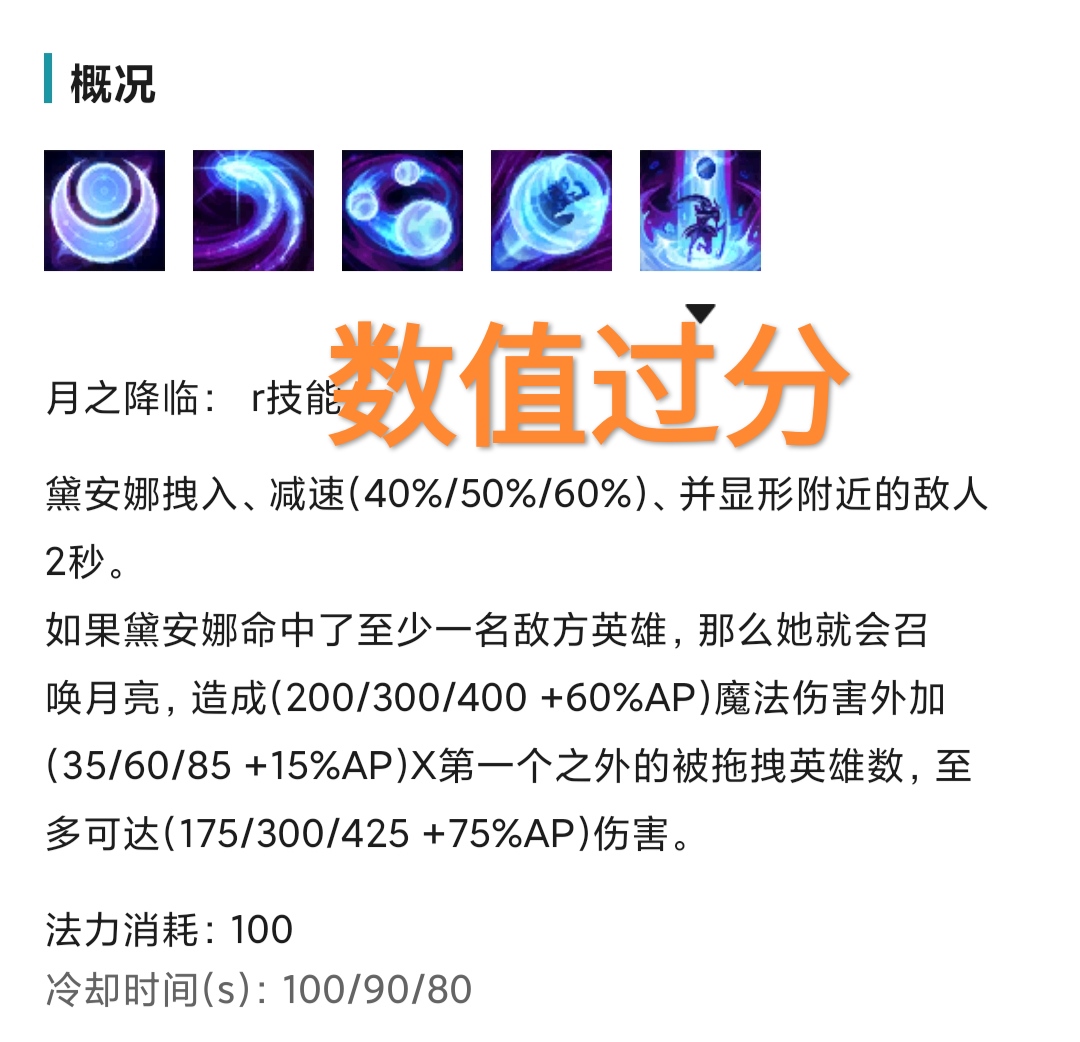 皎月新版大招最高伤害,皎月打三星劲夫