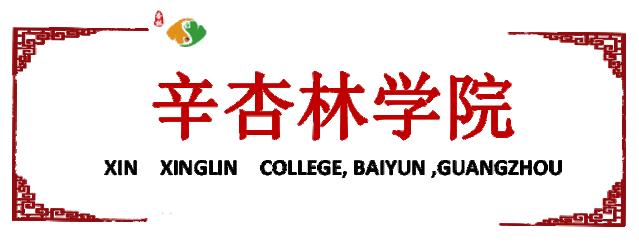 辛杏林经络推拿视频,辛杏林学院