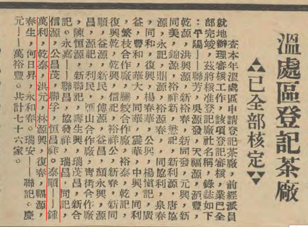 泰顺最出名的茶叶 (泰顺名茶有哪些)