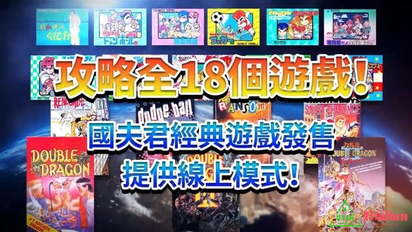 任天堂古代游戏,国夫君经典收藏版有中文吗