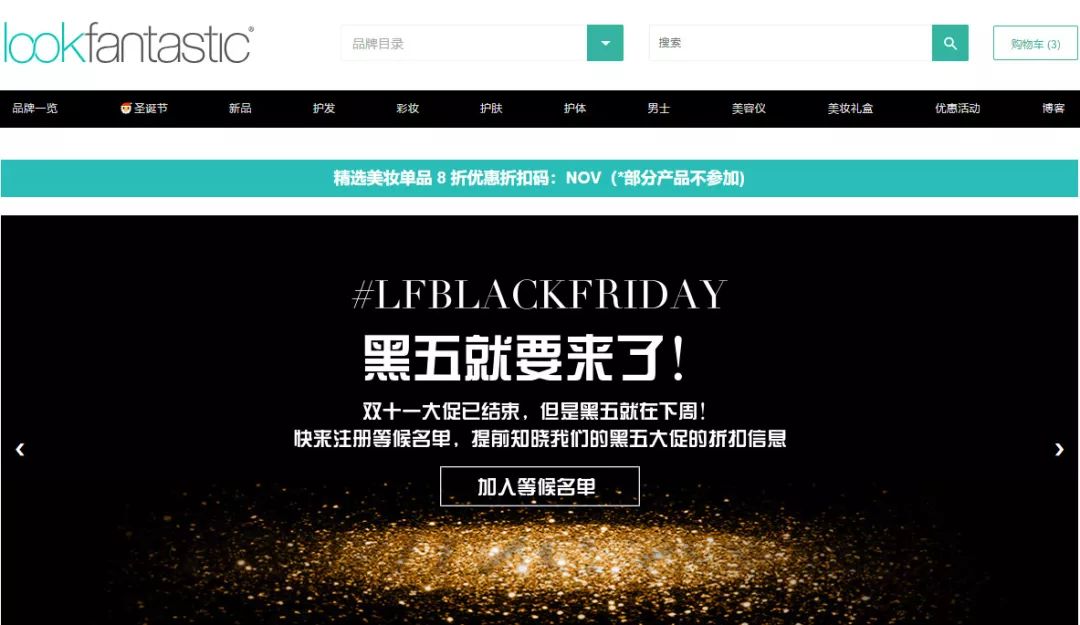 黑五来了!大牌打起折来,比双11便宜太多了!