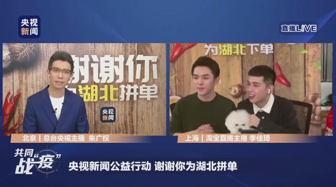 朱广权直播带货段子,央视段子手朱广权直播间