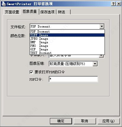 imageprinterpro虚拟打印机,smartprinter虚拟打印机