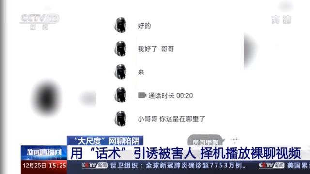 网聊被骗的真实案例遇到怎么处理,如何避免网聊被骗