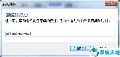win7如何在开机过程时一键还原,win7如何一键还原系统