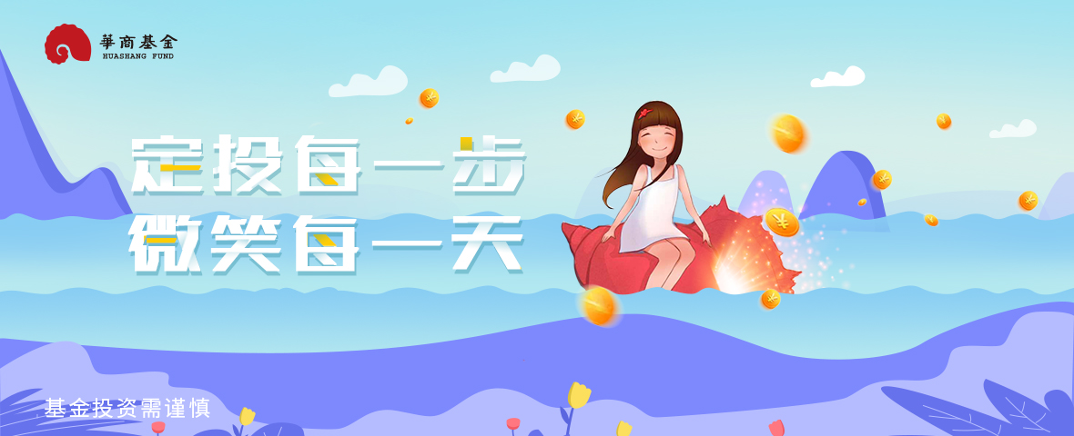 定投基金中断了会怎么样,定投终止了钱还会随之变动吗