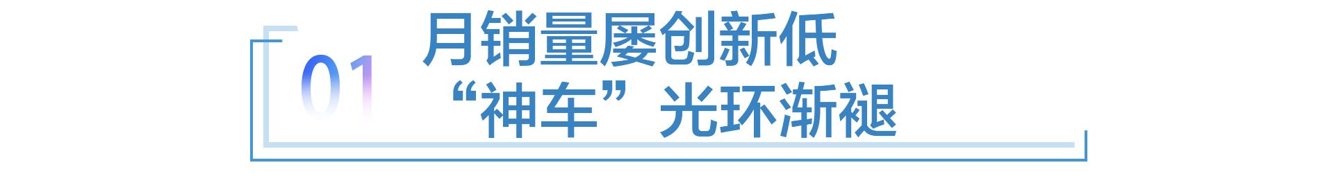 销量暴跌的车,多款神车销量暴跌原因何在