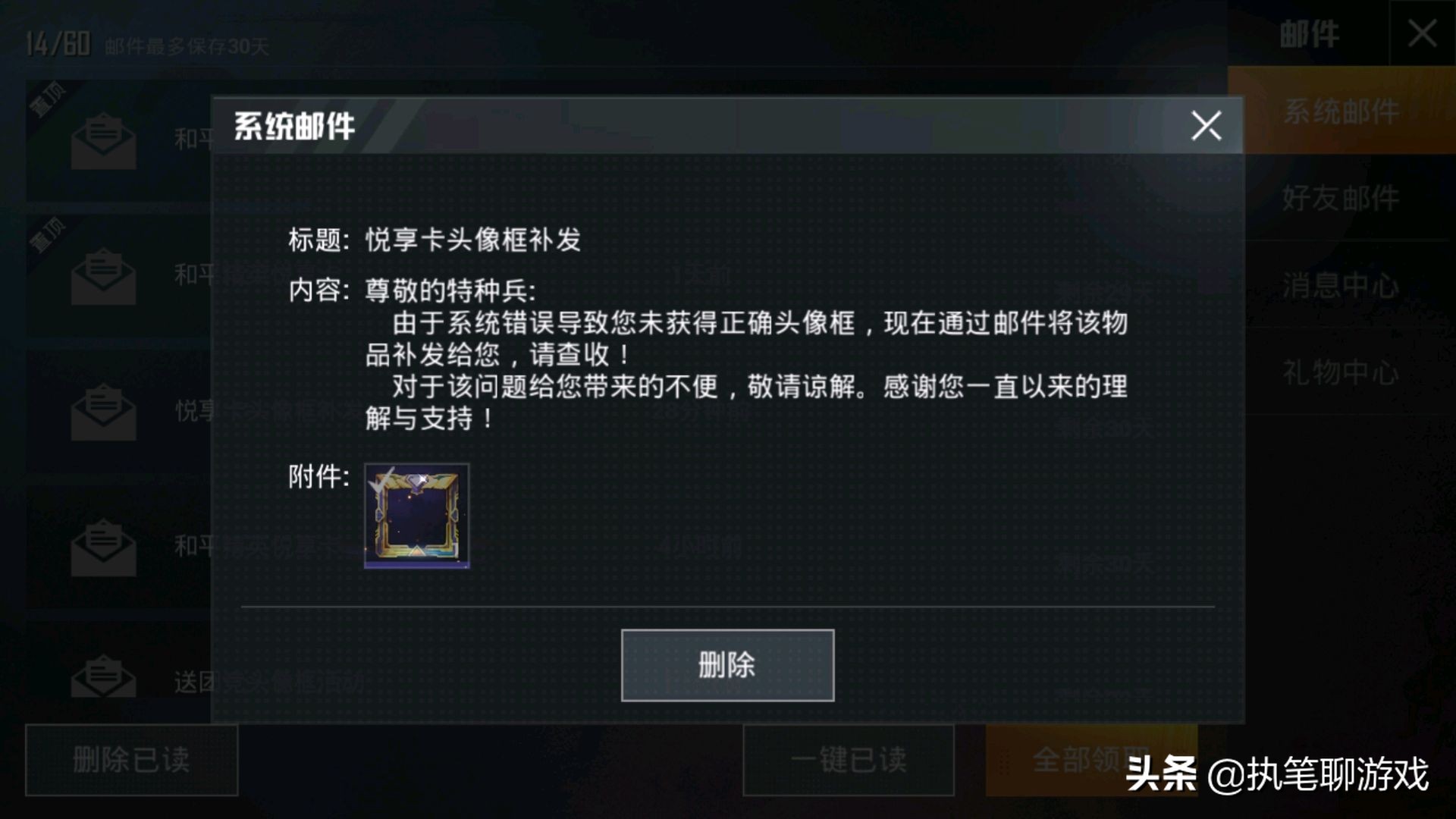 和平精英被封心悦会员可以解封不,和平精英心悦会员开通后的奖励