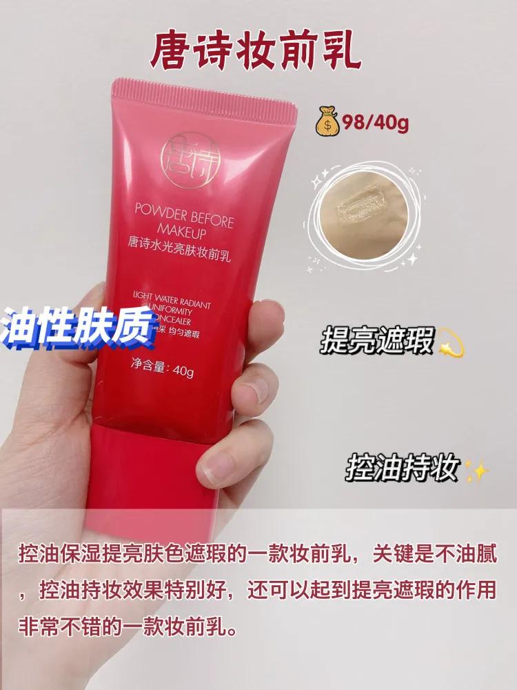 兰芝隔离适合干皮还是油皮,平价适合干皮的隔离