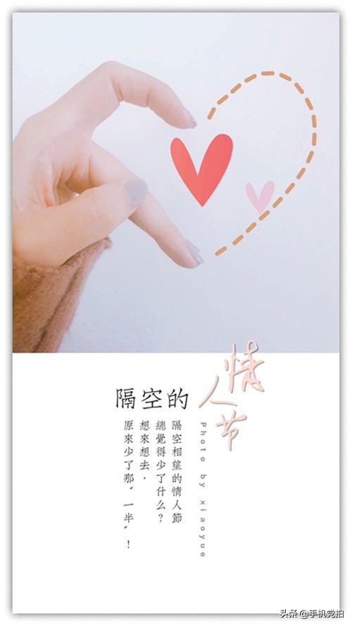 情人节，教你亲手制作“表白卡”，小视频｜3招够用啦！