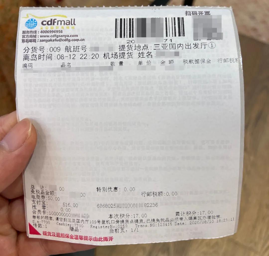 iphone海南版免税,iphone12promax海南免税