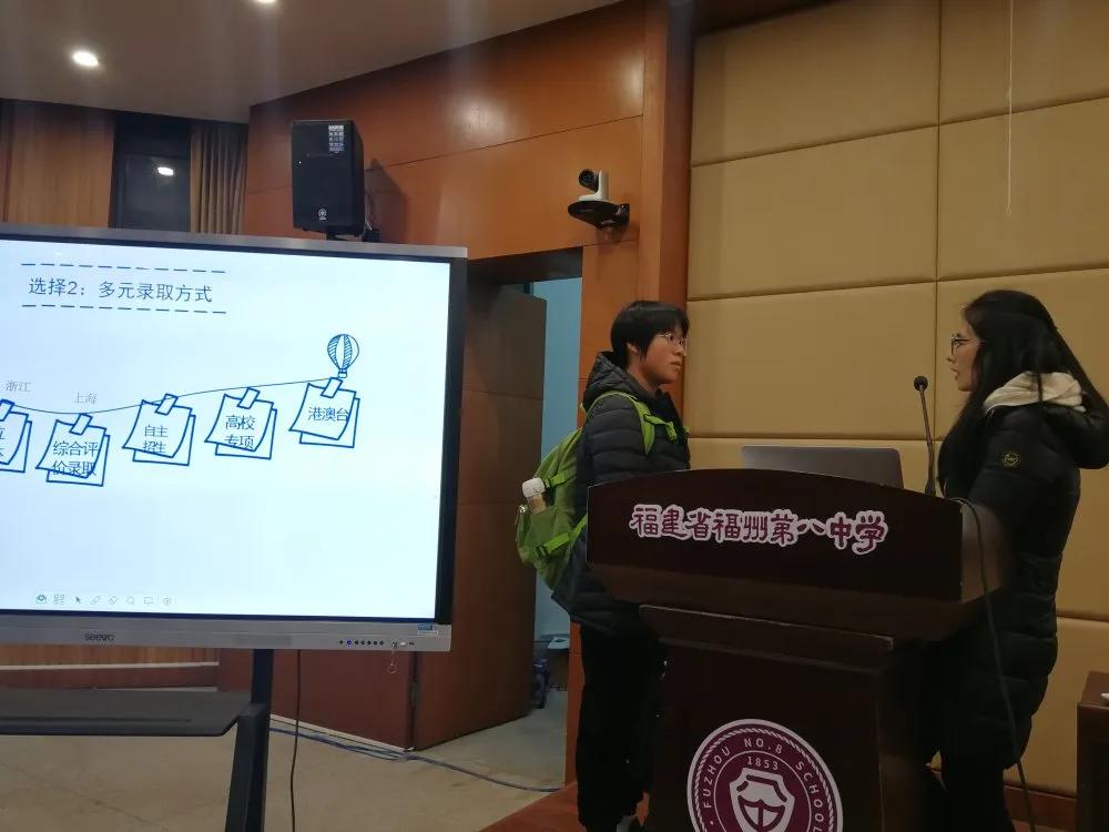 遇见八中（一）|生涯教育——方向比距离更重要