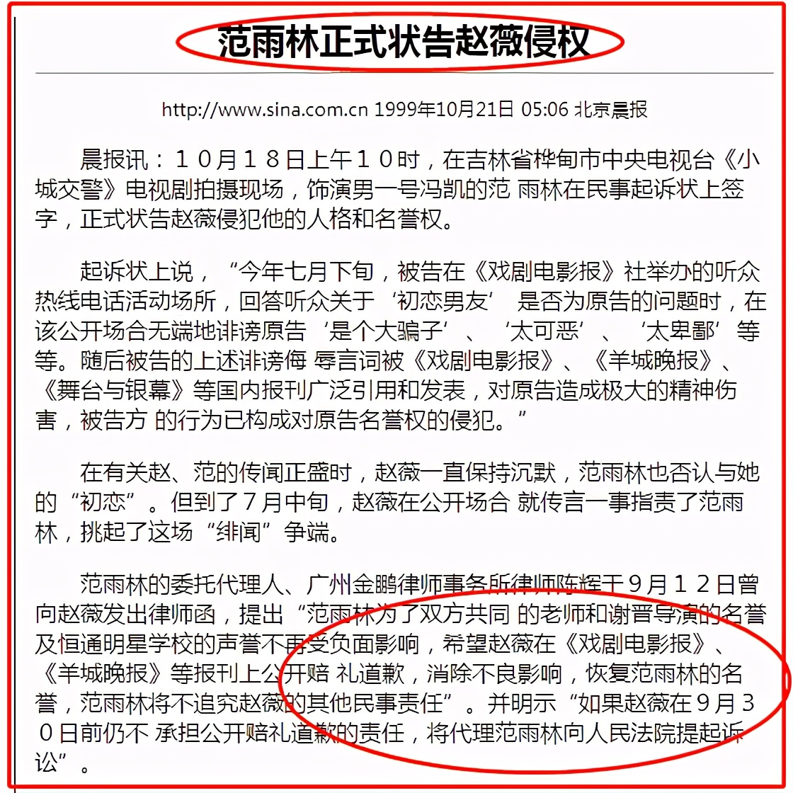 赵薇个人简短经历,赵薇不为人知的故事