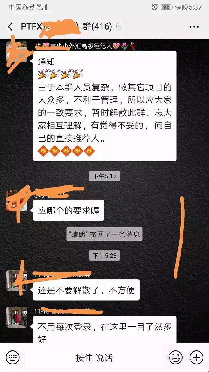 ptfx最新到账真实吗,普顿ptfx外汇最新状况消息