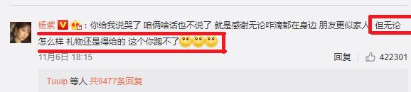 杨紫生日哪些人送了祝福张一山,张一山谈杨紫生日