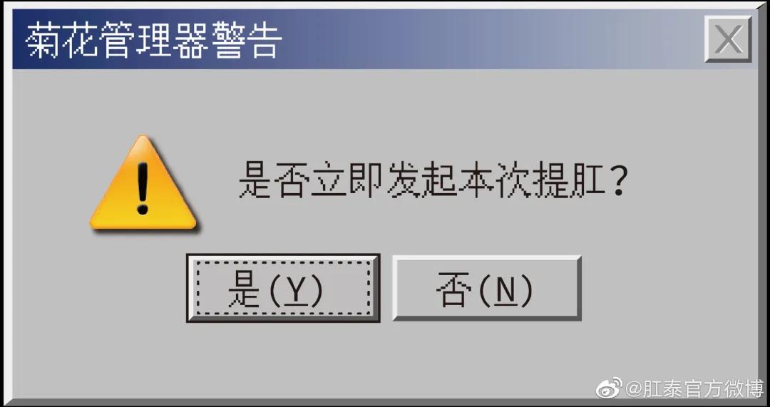 比肩杜蕾斯，肛泰这半年赢麻了