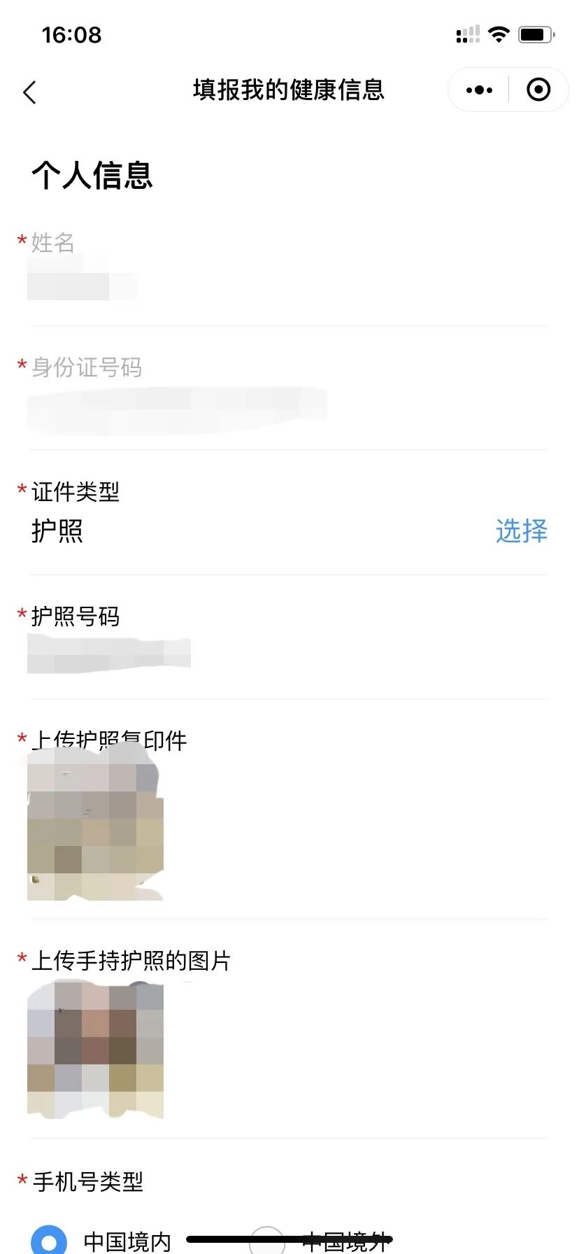 「回国必看」国际版防疫健康码怎么填？美宝要填吗？