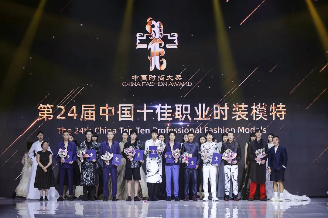 中国时尚大奖视频,2021年度中国时尚大奖颁奖公告