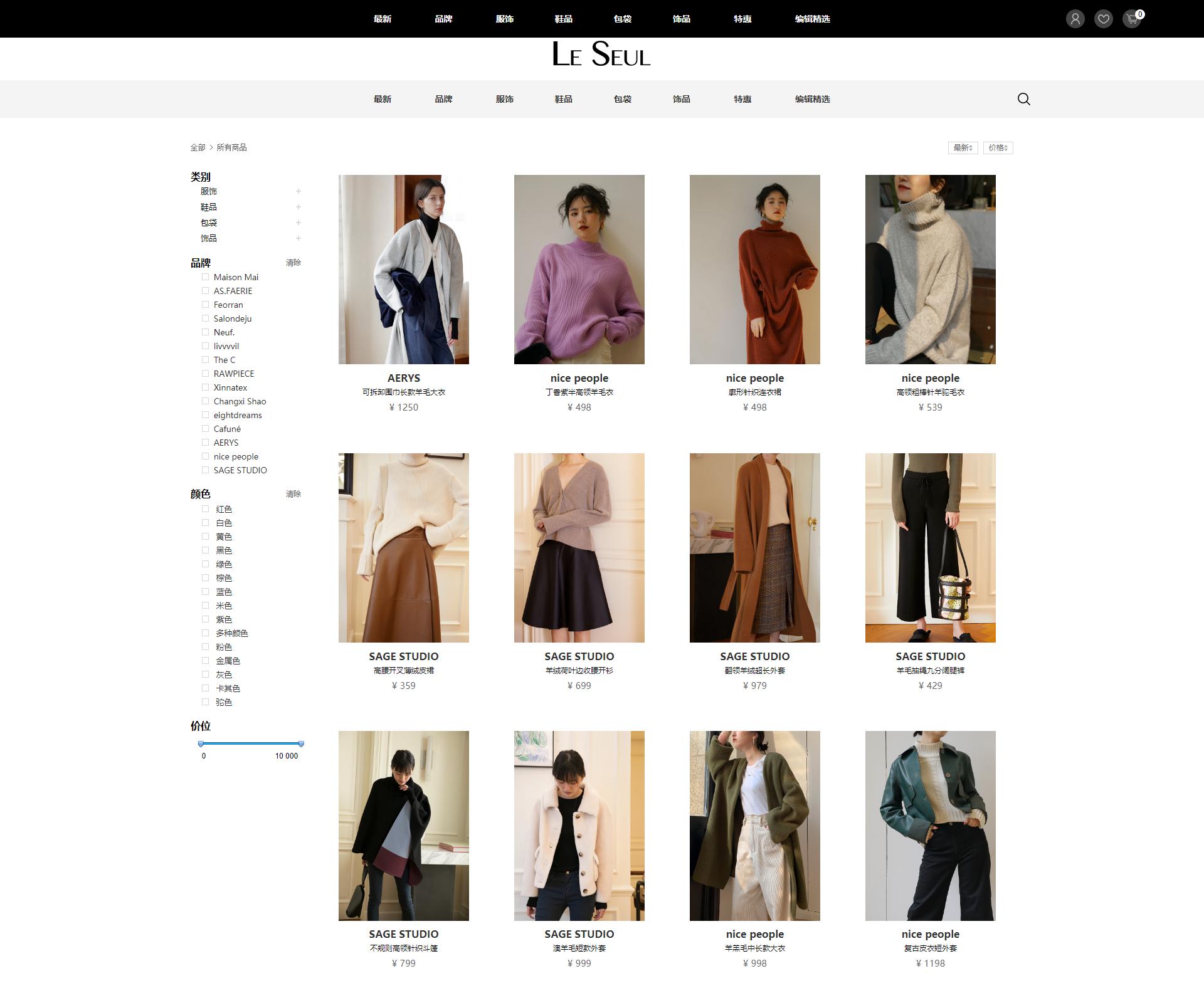 LESEUL线上买手店了解一下？get更多优雅时髦单品！