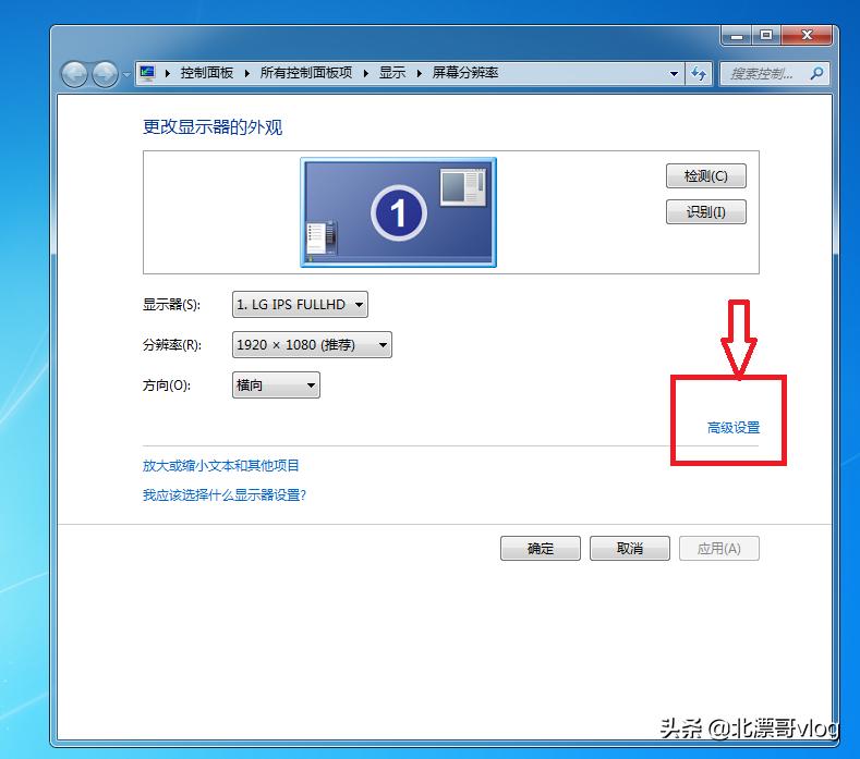 win7电脑桌面倒置怎么恢复原状,win7电脑画面倒了怎么调回来