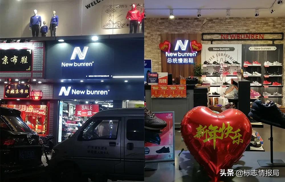 新百伦与newbalance鞋标logo,newbalance新百伦是一个品牌吗
