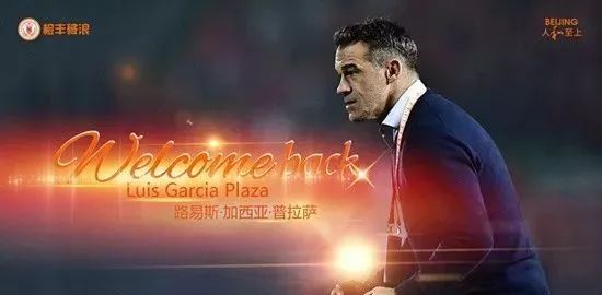 “回村”的诱惑足坛二进宫那点事