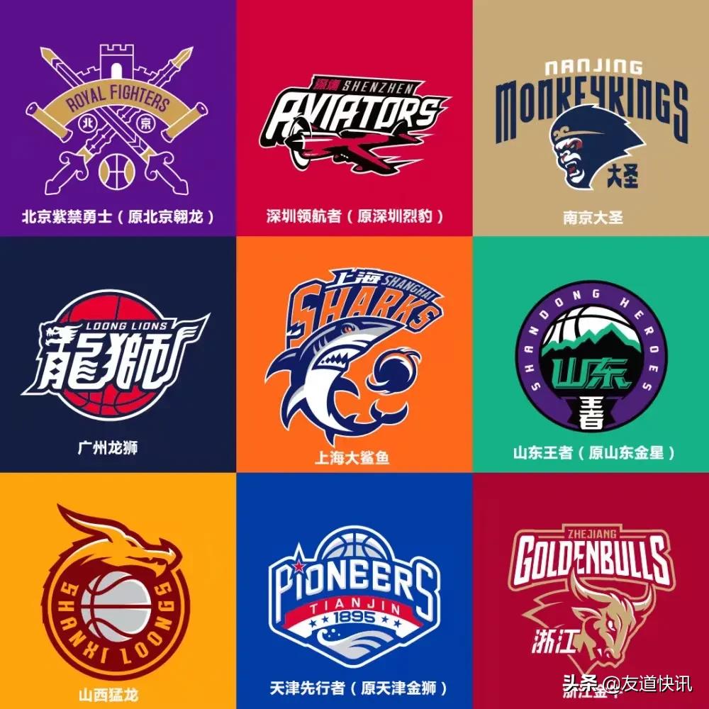 官宣！CBA迎来新时代，九队率先公布队标，四队更名