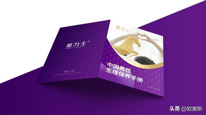 知名医药企业品牌营销方案实战分享｜欧赛斯品牌咨询